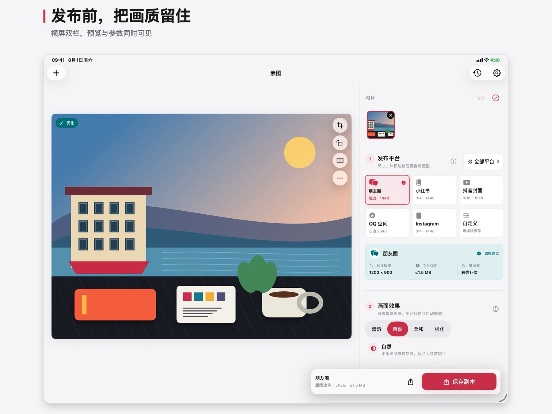 SuTu workspace arranged for iPad landscape